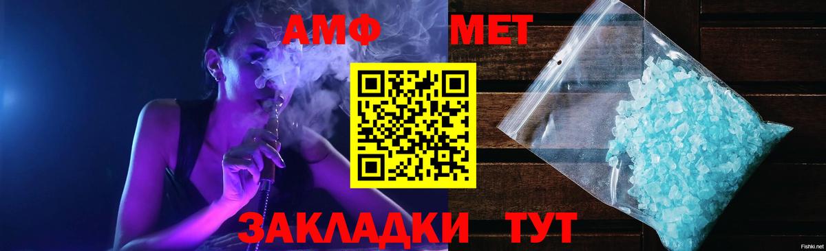 Амфетамин  Вход с VPN  Сокол  Amphetamine VHQ 