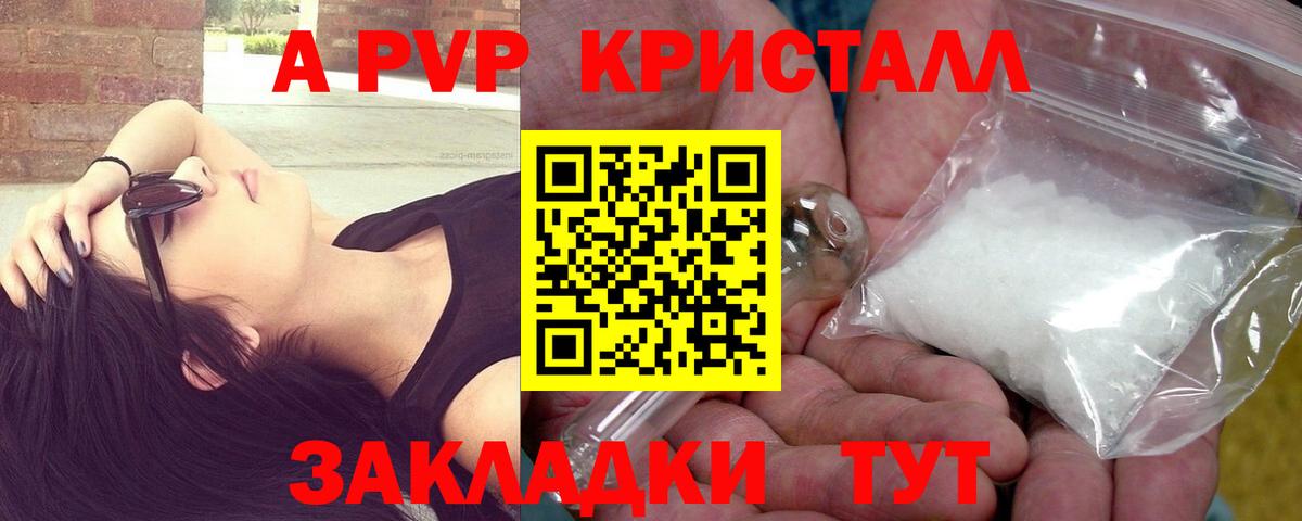 Альфа ПВП мука  Альфа ПВП крисы CK  Сокол  Вход с VPN 