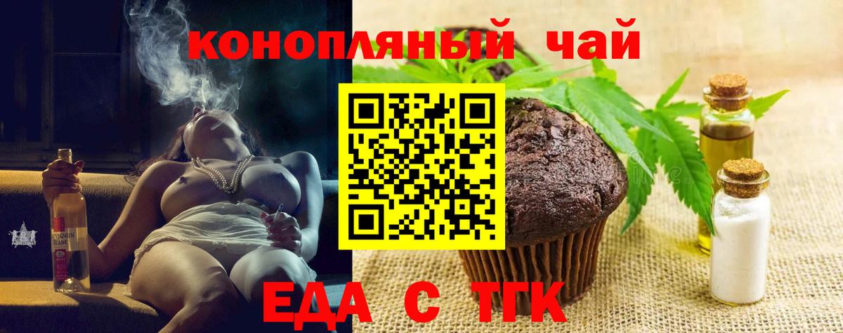 Canna-Cookies конопля  Вход с VPN  Сокол 
