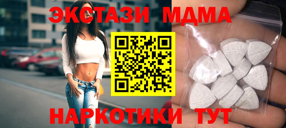 Ecstasy 280мг  Ecstasy  Сокол  Вход с VPN 