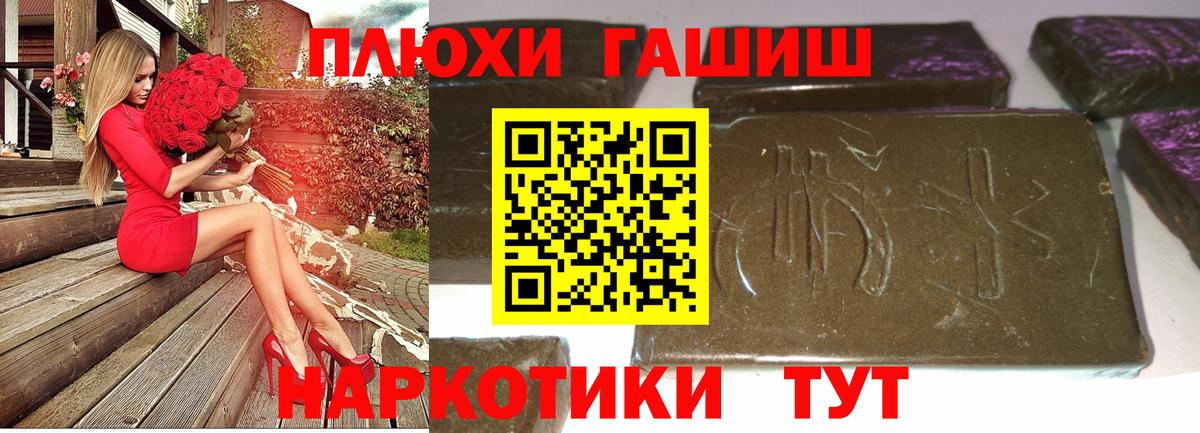 Сокол  ГАШИШ индика сатива  Вход с VPN  ГАШ hashish 