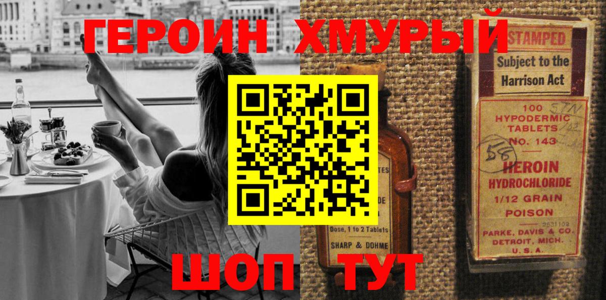 ГЕРОИН Афган Сокол