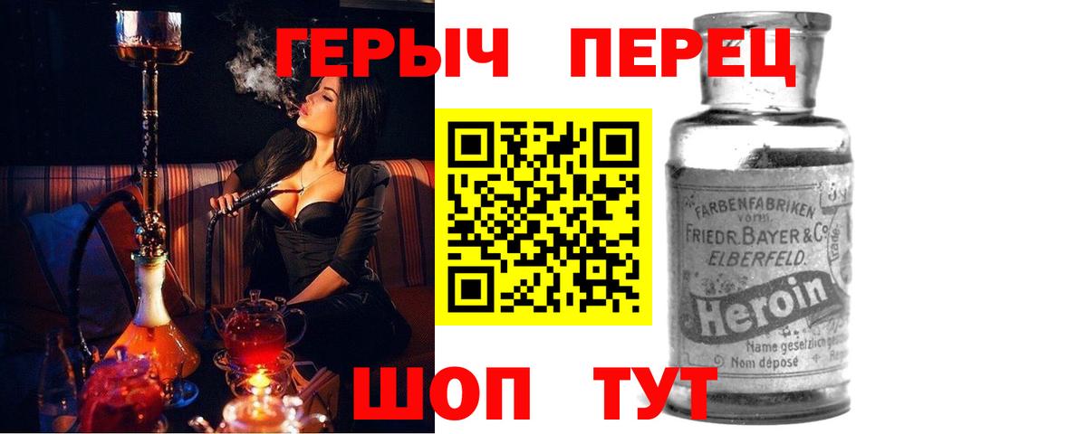 Героин Heroin  Вход с VPN  Сокол 