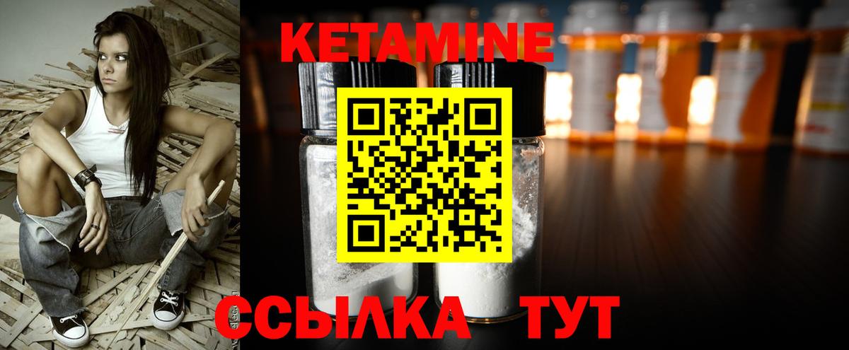 Кетамин ketamine  Вход с VPN  Сокол  Кетамин ketamine 