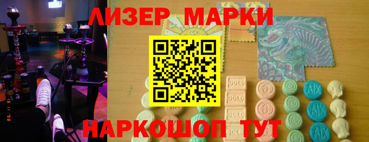 LSD-25 экстази кислота Сокол