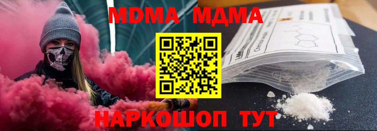 MDMA  Вход с VPN  Сокол  МДМА Molly  MDMA VHQ 