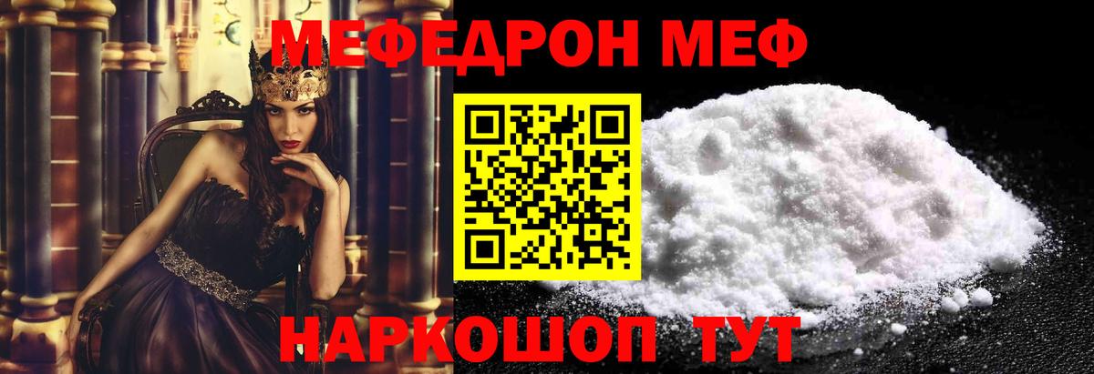 Сокол  МЯУ-МЯУ  Вход с VPN  Меф кристаллы 