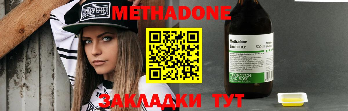 Метадон VHQ  МЕТАДОН methadone  Сокол  это Telegram  Вход с VPN 